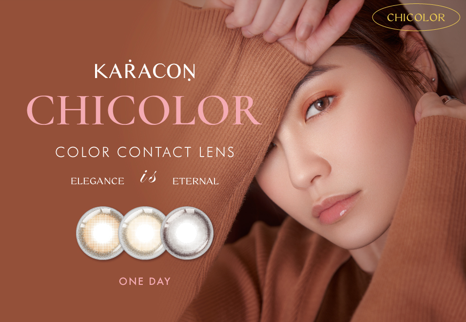 KARACON CHICOLOR Calm Beige Daily Contact Lenses